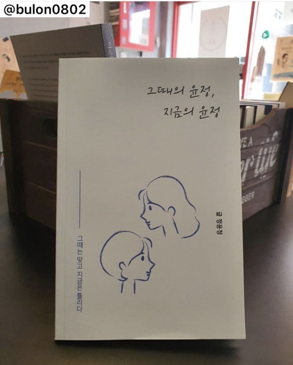 일단불온 이미지