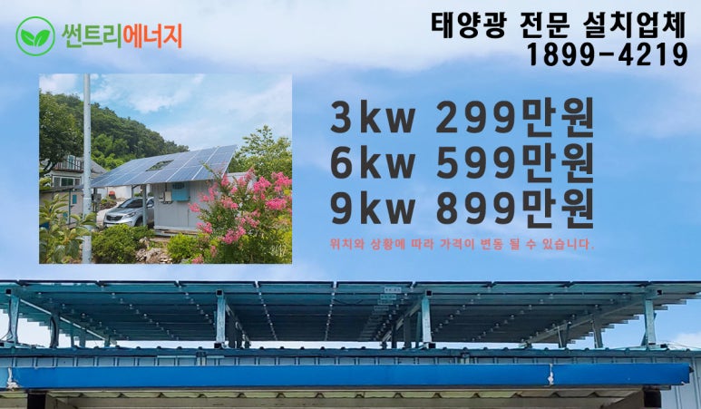 썬트리에너지 이미지