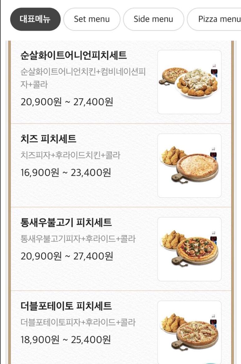 피자나라치킨공주마포 이미지