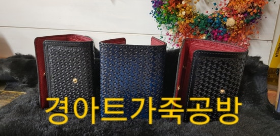 경아트가죽공방 이미지