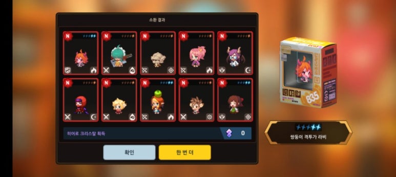 뽑기월드 이미지