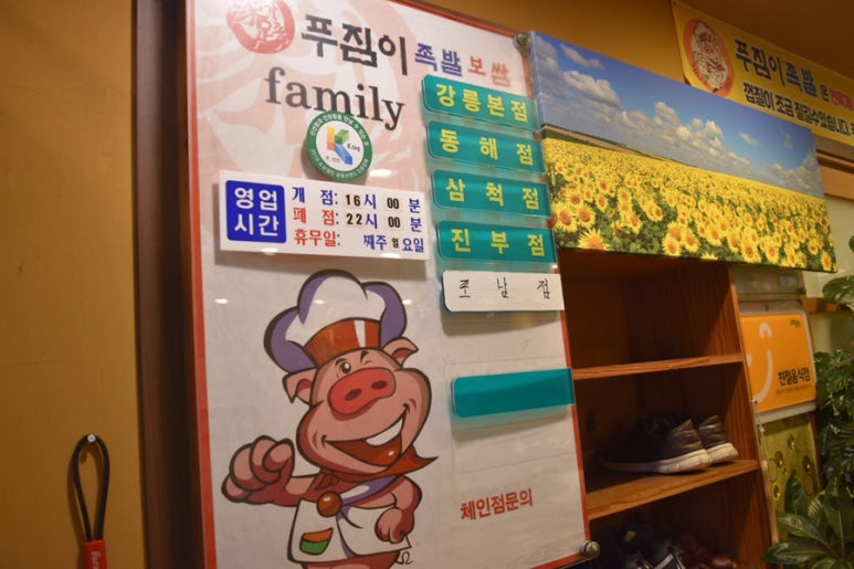 족발이랑보쌈이랑삼척점 이미지