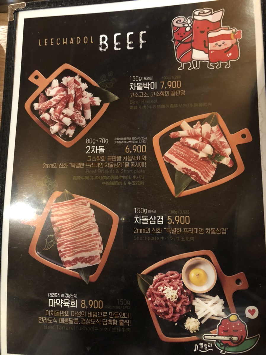 이차돌 안산라성점 이미지
