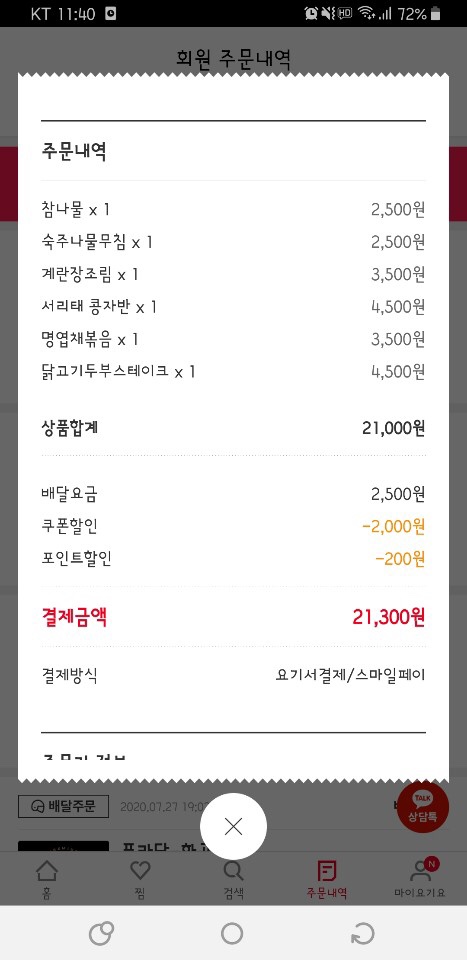 상미반상 이미지