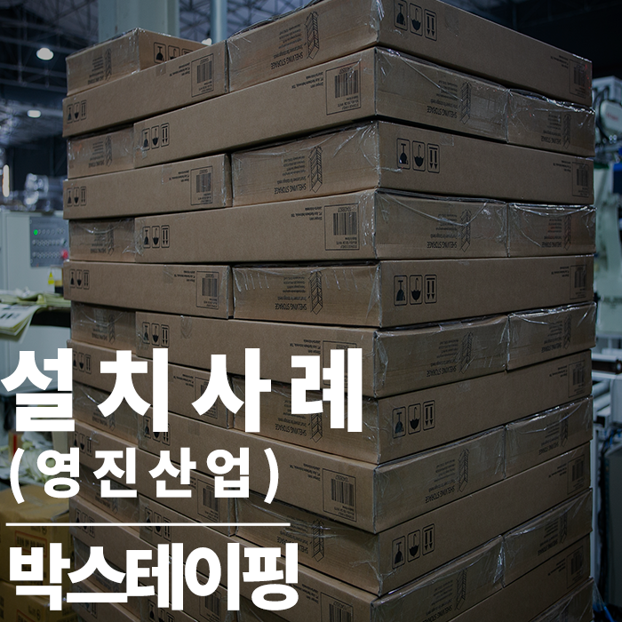 영진기계(주) 이미지