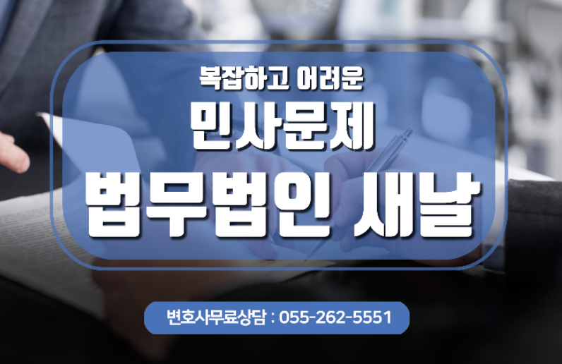 법무법인새날 이미지