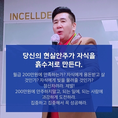인셀덤매니아 이미지