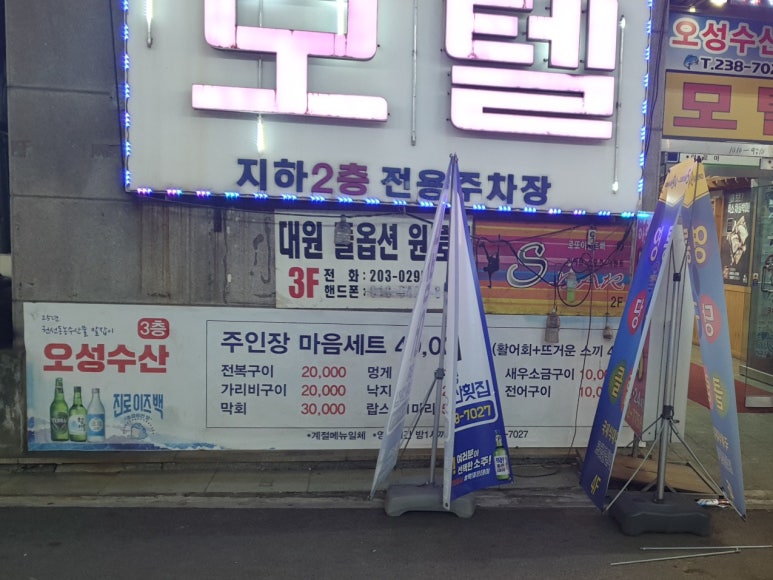오성수산 이미지