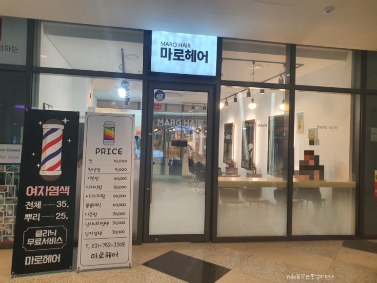 마로헤어 이미지