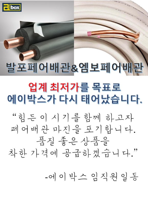 (주)에이박스 이미지