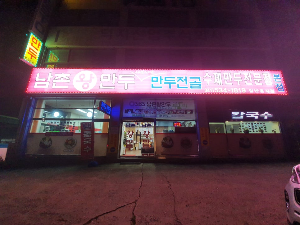 남촌주유소 이미지