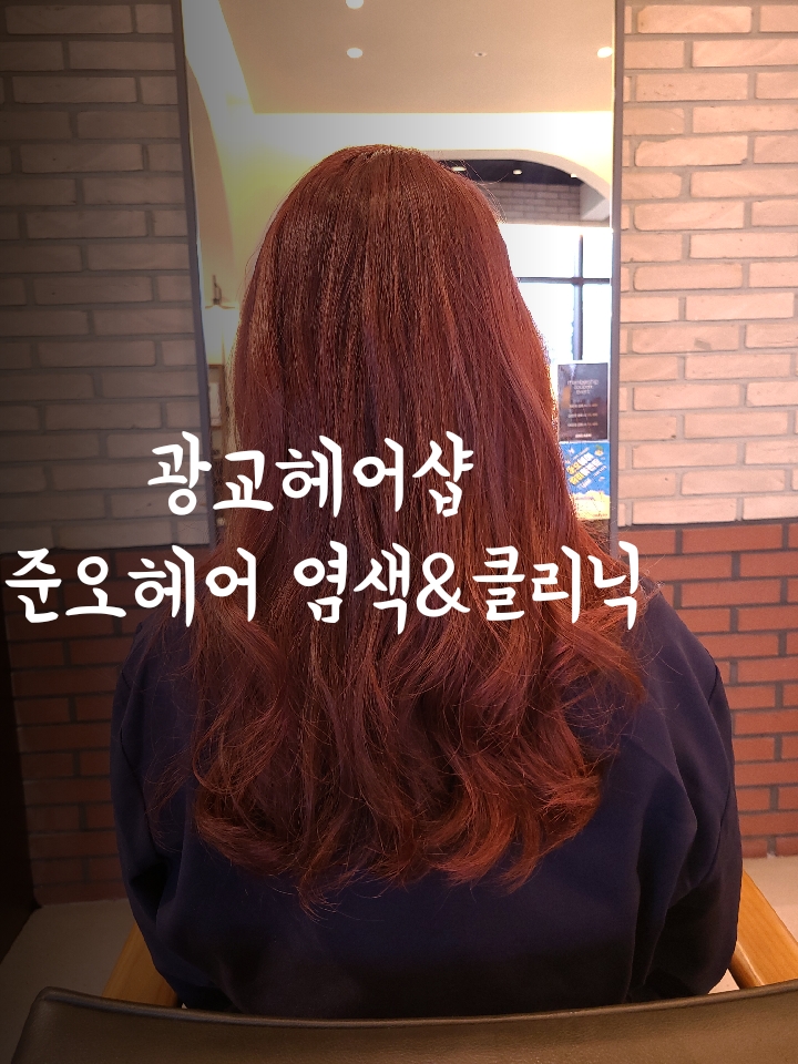 이연수미용실 이미지