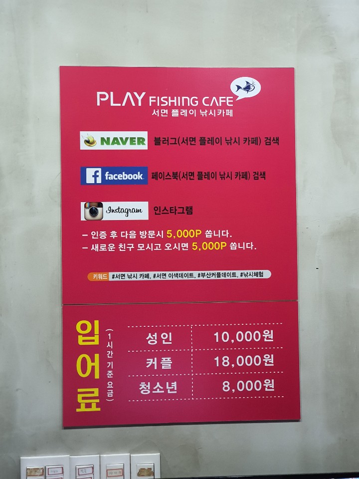 가자실내낚시카페 이미지