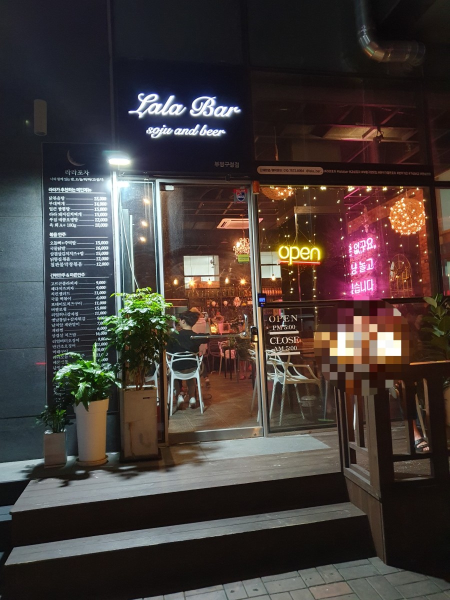 라라바 이미지