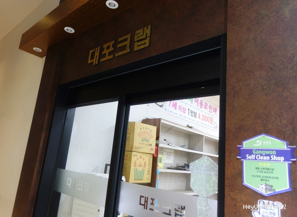 대포씨푸드 이미지