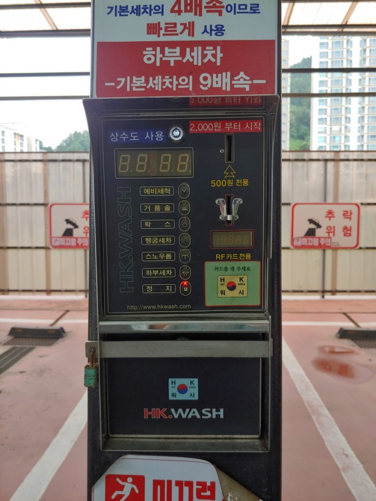 중앙세차장 이미지