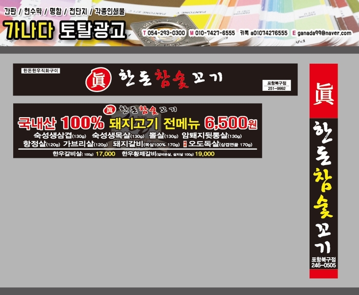 가나다토탈광고 이미지