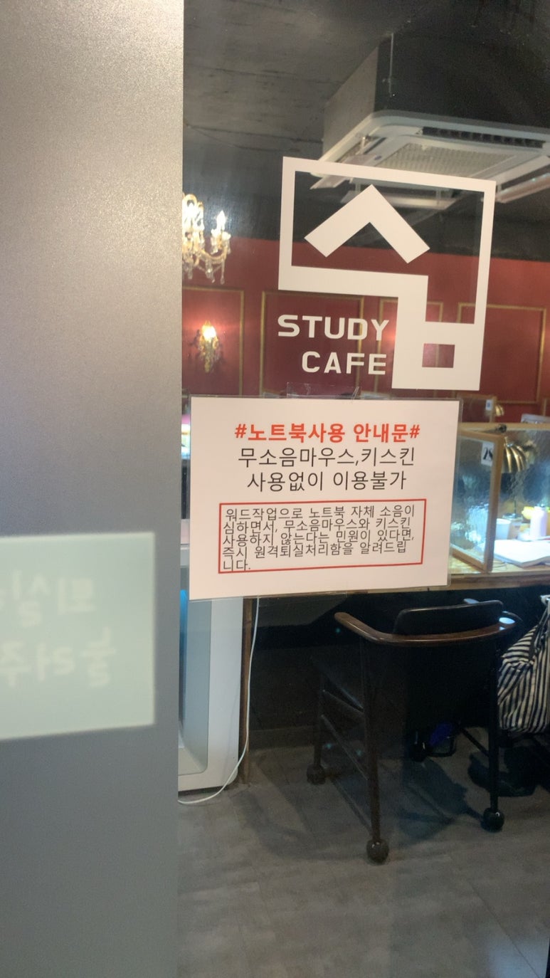 건대스터디카페숨 이미지