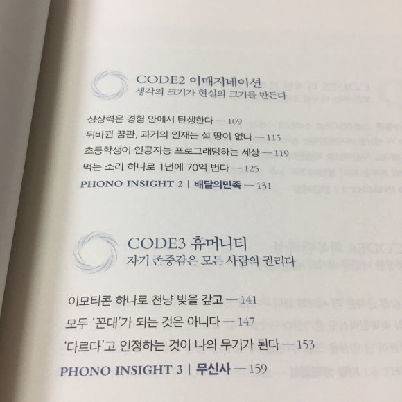코드나인 이미지