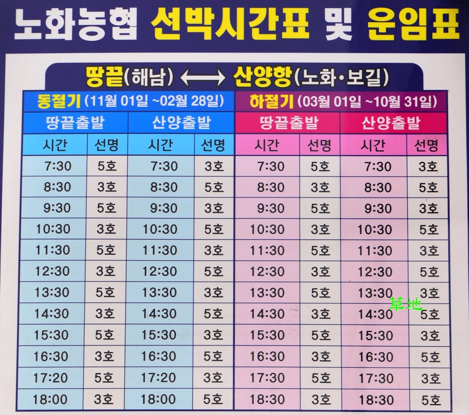 해광운수매표소 이미지