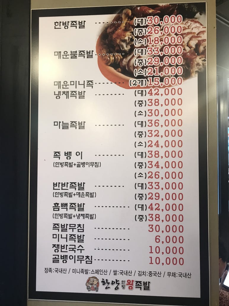 한양한방왕족발 이미지