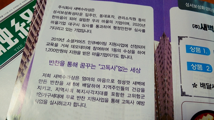 수라상반찬 이미지