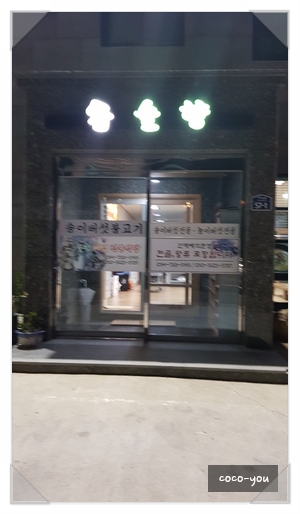 영덕솔향식당 이미지