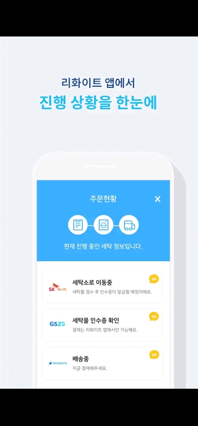화이트세탁 이미지