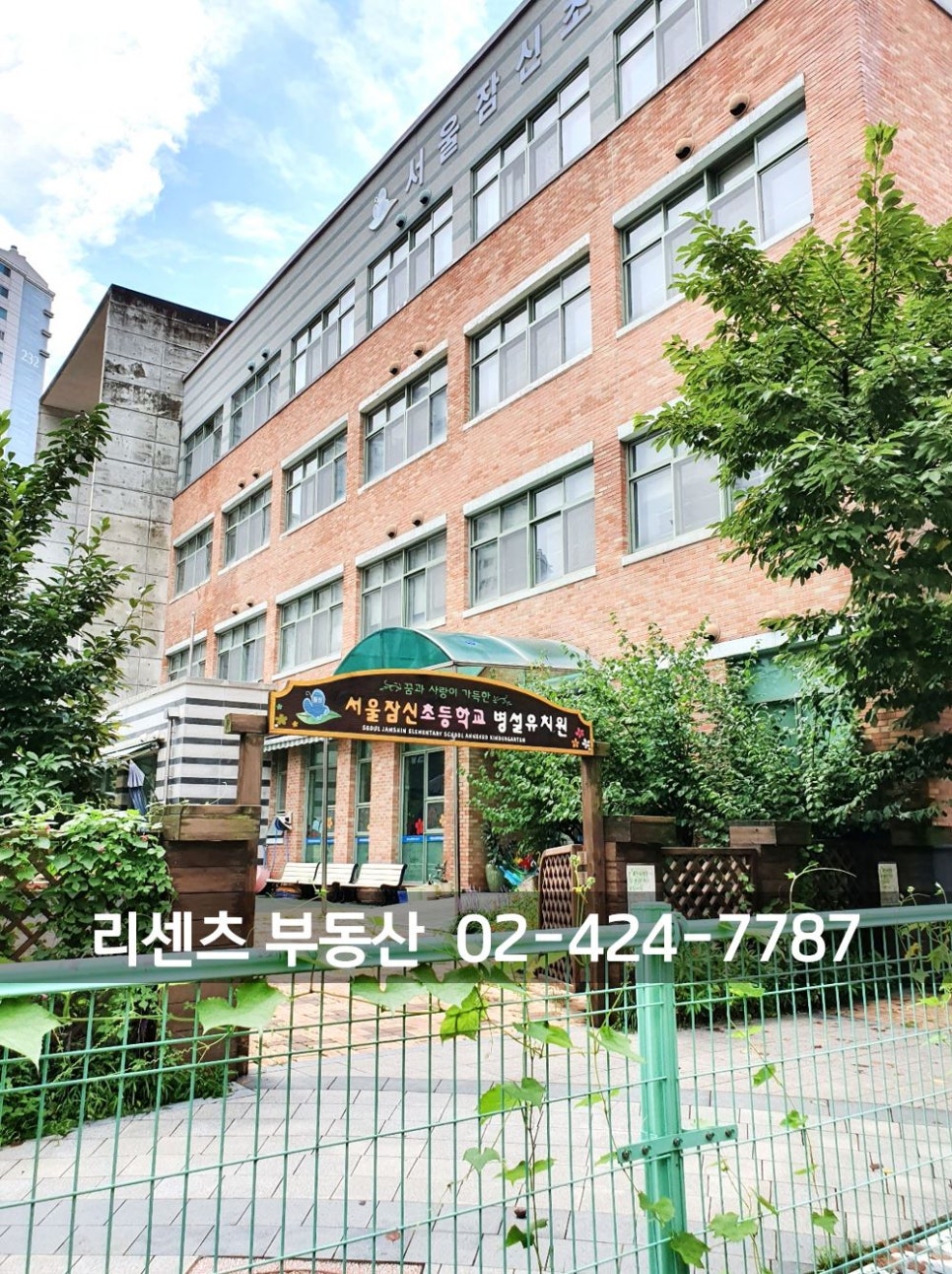 잠실럭키유치원 이미지