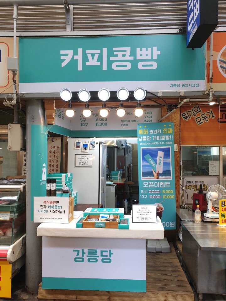 팡파미유성남마늘빵 이미지