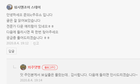 (주)이든 내주유소 이미지