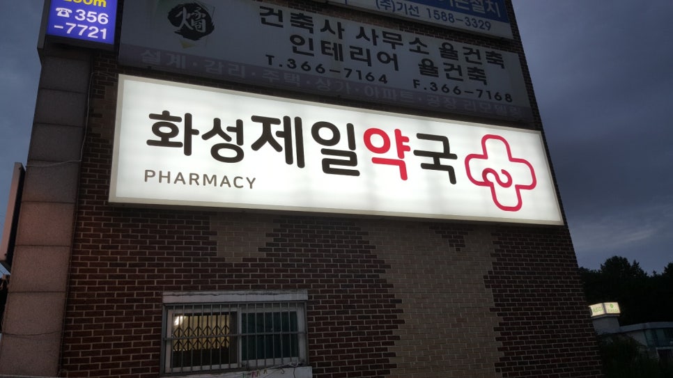 (주)제일화성 이미지