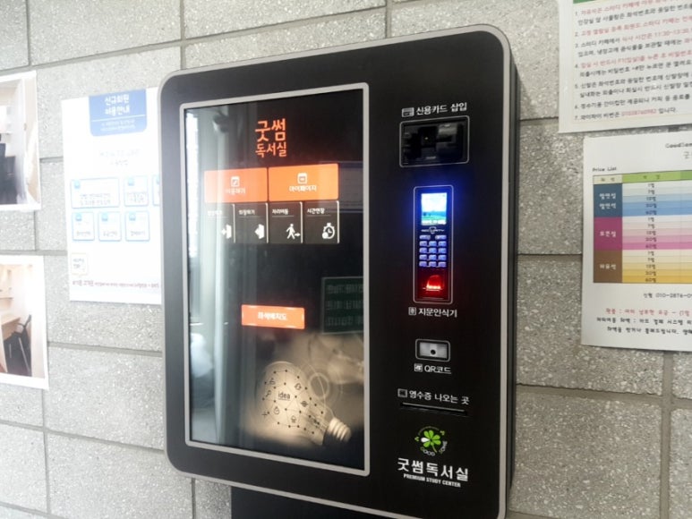 굿썸스터디카페 이미지