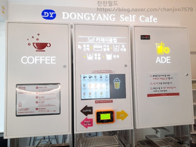 무인핑거커피 이미지