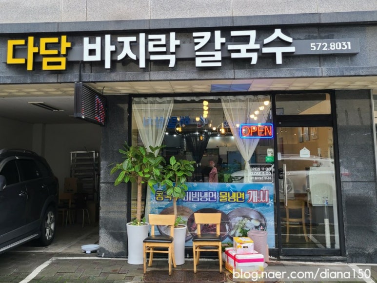 다담바지락칼국수 이미지