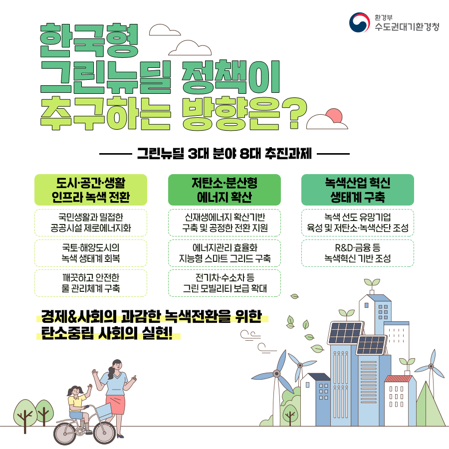그린종합환경 이미지