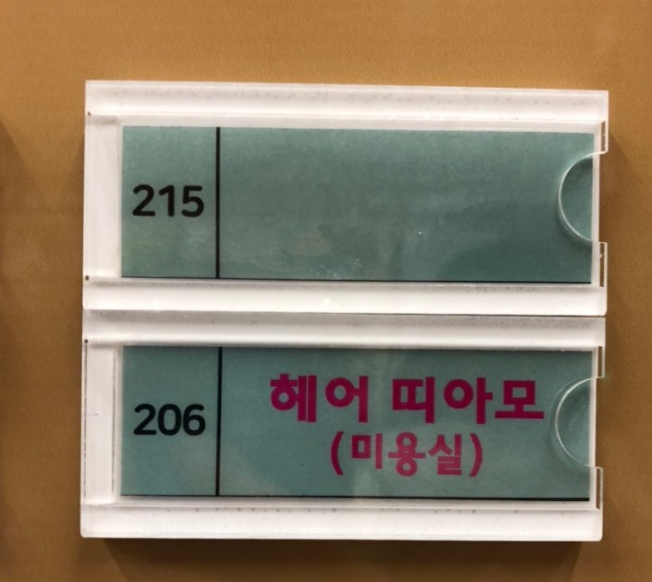 헤어띠아모 이미지