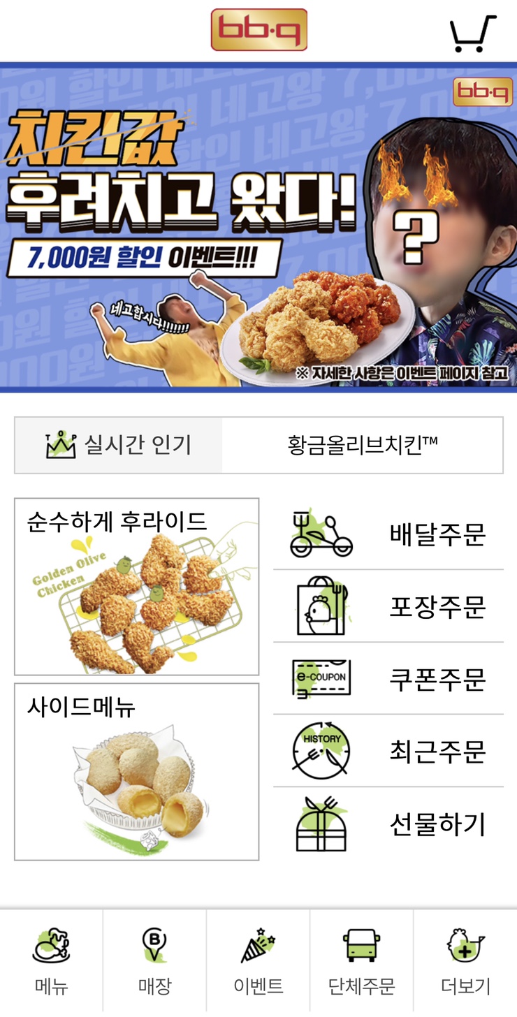 비비큐 이미지