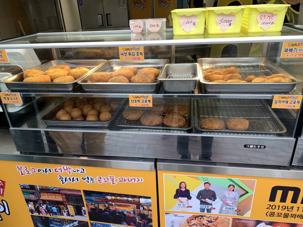 콩꼬물꽈배기 이미지