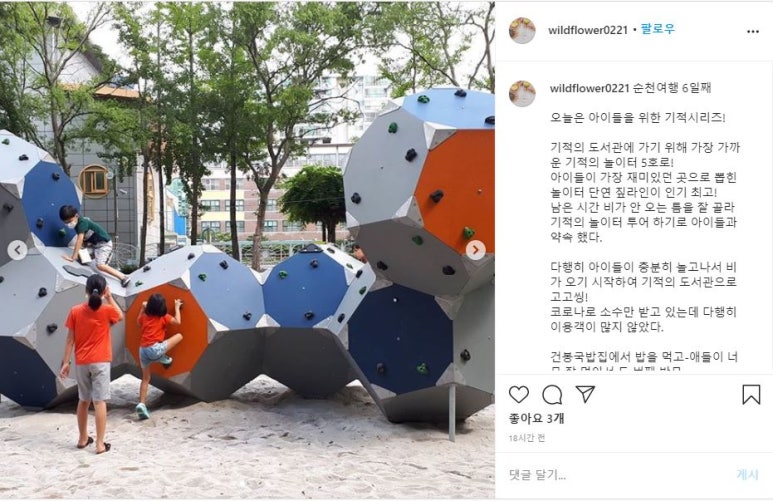 정원여인숙 이미지