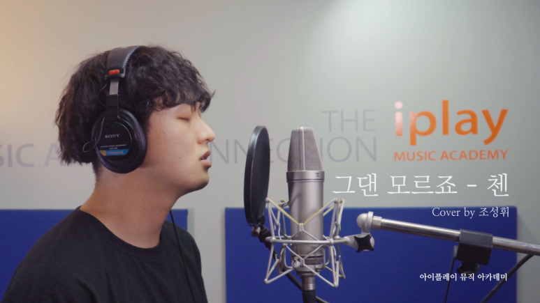 아이플레이뮤직 이미지