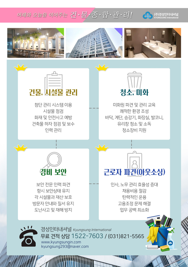 주식회사 경성인터내셔널 이미지