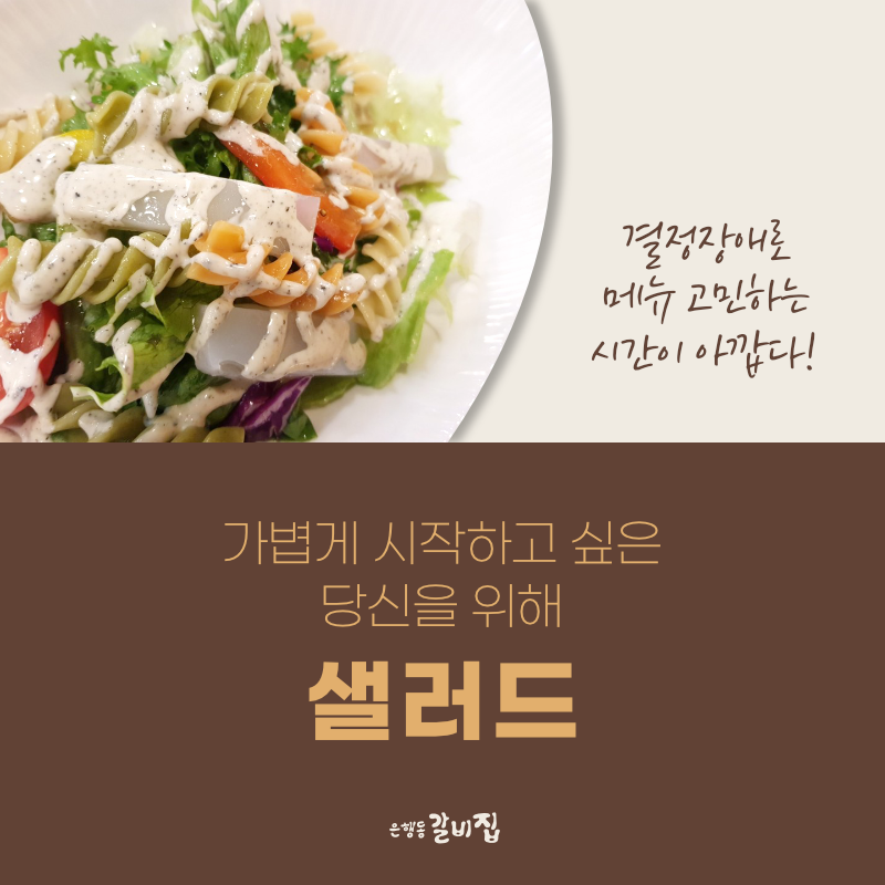 은행동갈비집여수 이미지