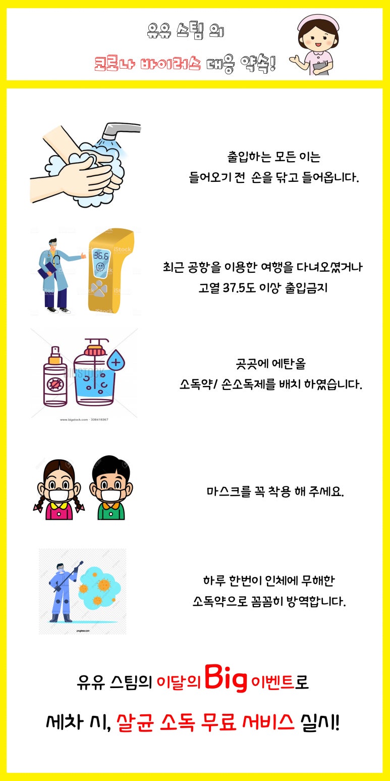 유유스팀(다산점 이미지