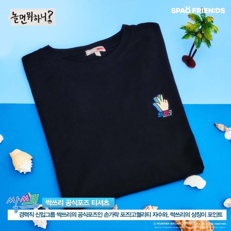 싹쓰리몰 이미지