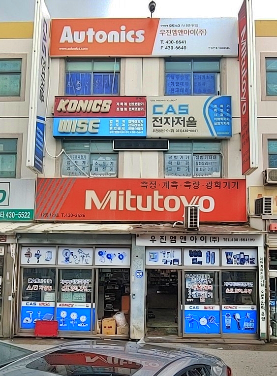 우진저울 이미지