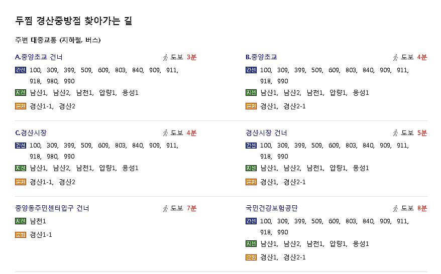 두찜 경산중방점 이미지