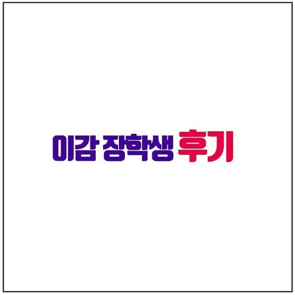 (주) 이감 이미지
