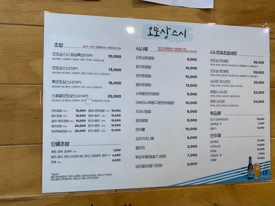 오또상스시 이미지