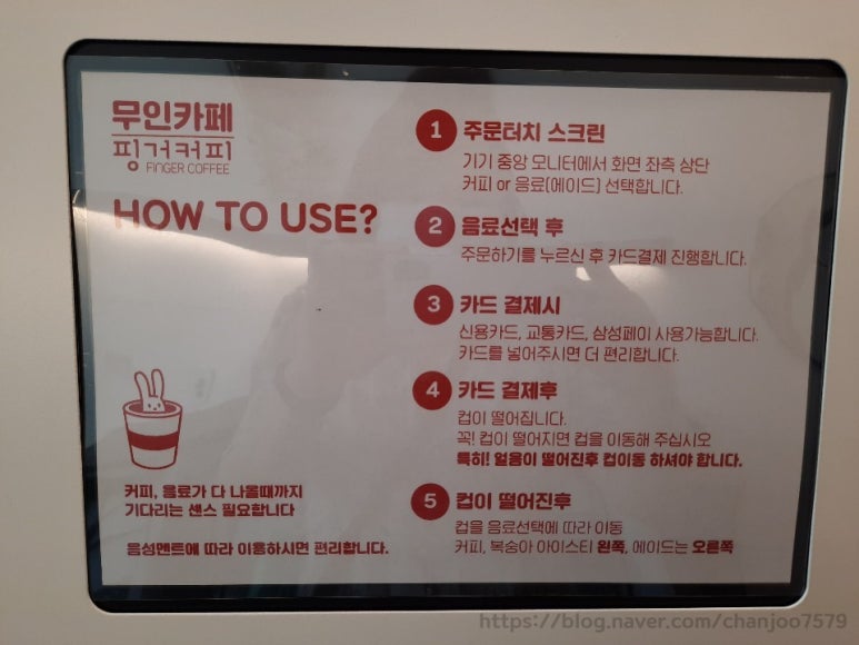 무인핑거커피 이미지